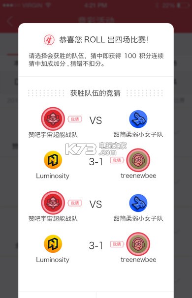 大嘴直播app下载【竞技比赛查分软件】v1.1.3