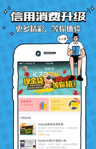 百度有钱花ios版下载v2.0.3 百度钱包有钱花苹