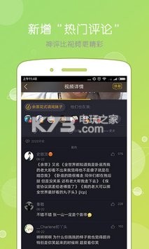 小咖秀 v3.0.12 ios手機(jī)版下載 截圖