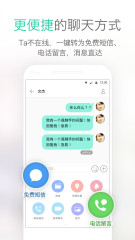 易信 v8.6.5 安卓下載 截圖