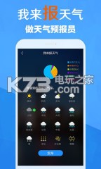 最美天氣 v8.3.3 ios版 截圖