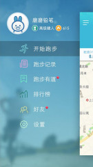 虎撲跑步 v2.8.5 安卓下載 截圖