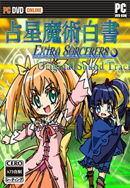 占星魔法白皮书ExtraSorcerers预约 占星魔術白書ExtraSorcerersC90预约 