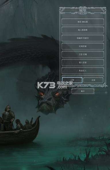 地下城堡2 v2.6.47 ios蘋果版下載 截圖