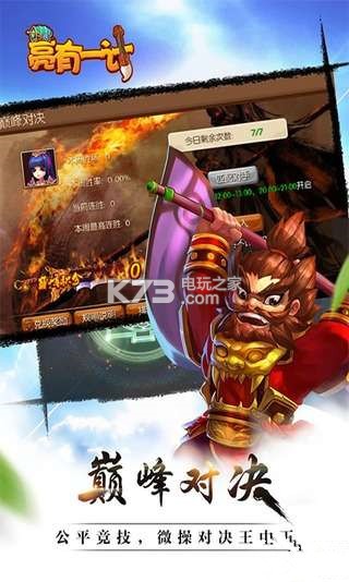 亮有一計(jì) v1.0.1 ios版下載 截圖