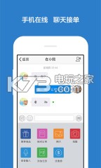 千牛 v9.8.317 賣家版下載 截圖