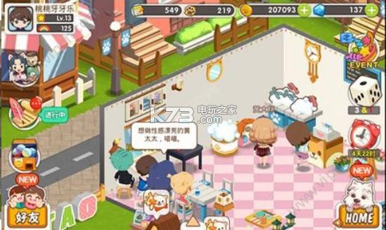 小韜咪萌犬屋 v1.2.2 安卓正版下載 截圖