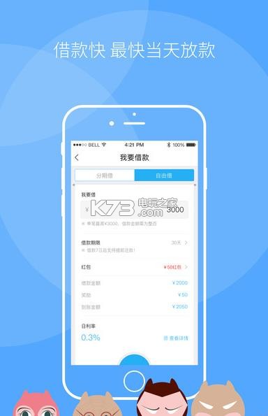 我是上海地区的,一直用手机贷app申请小额贷款,现在需要换手机号码,不