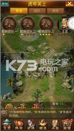 千域三國 v2.8.1 破解版下載 截圖