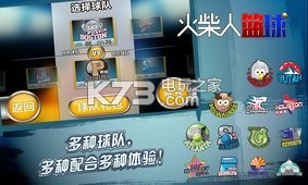 火柴人籃球 v2.4 游戲 截圖