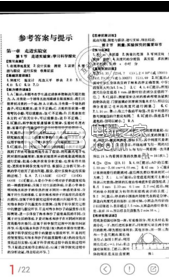 互动作业下载v2.15 互动作业官网下载 _k73电