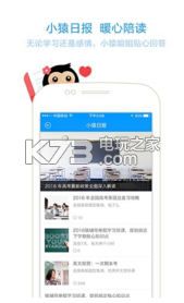 猿題庫 v9.31.0 ios正版下載 截圖