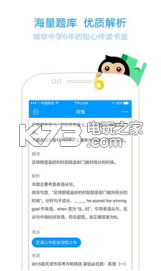 猿題庫 v9.31.0 ios正版下載 截圖