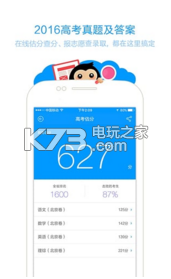 猿題庫 v9.31.0 ios正版下載 截圖