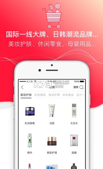 尚妆达人店ios版app下载v1.0.0 达人店韩庚官方
