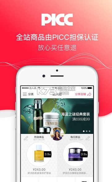 尚妆达人店ios版app下载v1.0.0 达人店韩庚官方下载 _k73电玩之家