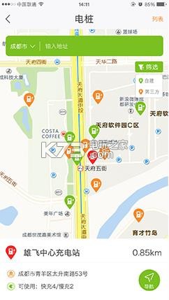 天府行 v4.22.0 app下載 截圖