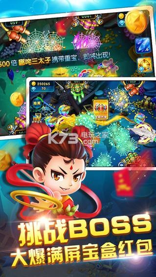 捕鱼电玩城欢乐街机万炮版v3.5.0 捕鱼电玩城i