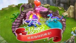 龍的世界 v1.96 安卓版下載 截圖