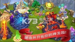 龍的世界 v1.96 安卓版下載 截圖