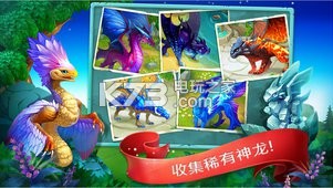 龍的世界 v1.96 安卓版下載 截圖