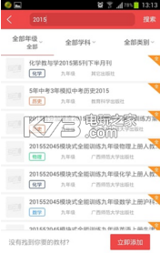 作业互助组下载v2.39 作业互助组官网下载 _k7