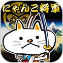 猫咪将军大冒险 v1.0 安卓版下载