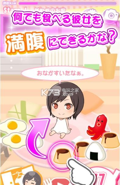 爱上吃饭 v1.0.0 安卓版下载 截图