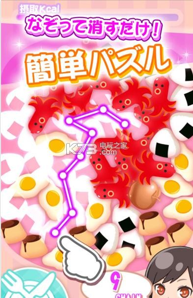 爱上吃饭 v1.0.0 安卓版下载 截图