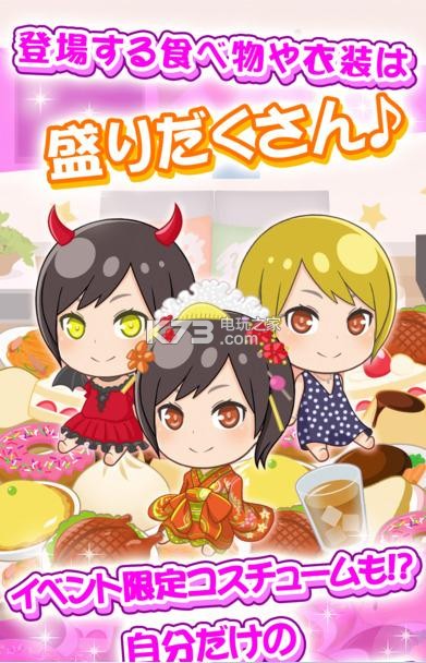 爱上吃饭 v1.0.0 安卓版下载 截图