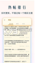 nga v9.9.38 玩家社區(qū)app 截圖