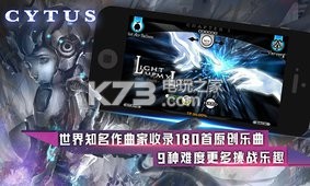 Cytus雷亞正版 v10.1.4 下載 截圖