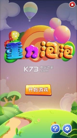 重力泡泡最新版 v2.1.2 中文破解版下載 截圖