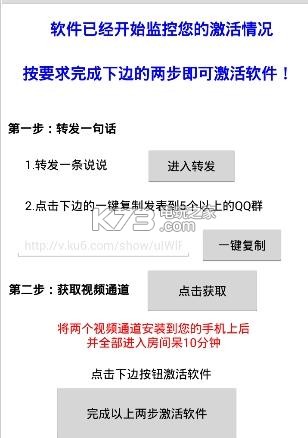 一键无痕偷看视频软件_一键无痕偷看视频软件_qq视频偷看软件免激活