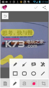 印象筆記圈點 v2.8.5 app下載 截圖