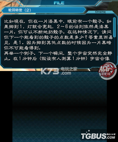 极限脱出3零时困境 汉化中文版下载 截图