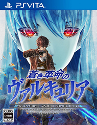 psv 苍蓝革命的女武神日版预约 苍蓝革命的女武神破解版预约 