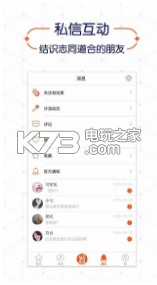 玲瓏沙龍 v2.9.1 蘋果app下載 截圖