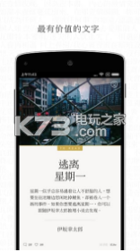 單讀 v1.5 蘋果app 截圖