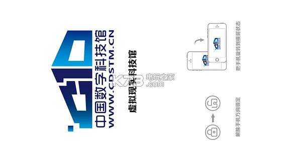 VR天文秀 v1.0.2 app下載 截圖