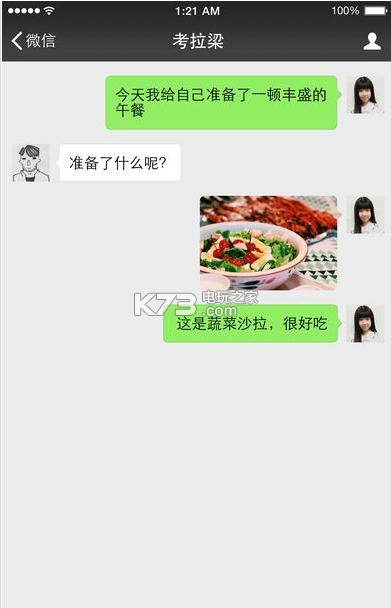 微信43 ios 下载_ios微信主题下载_ios微信主题下载