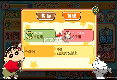 蜡笔小新呼风唤雨手游iPhone下载v1.0 蜡笔小