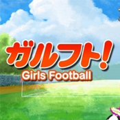 少女足球