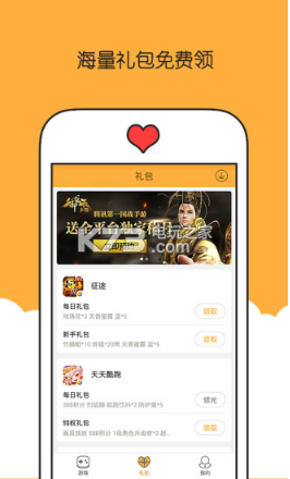 騰訊愛玩 v8.9.8 app下載 截圖