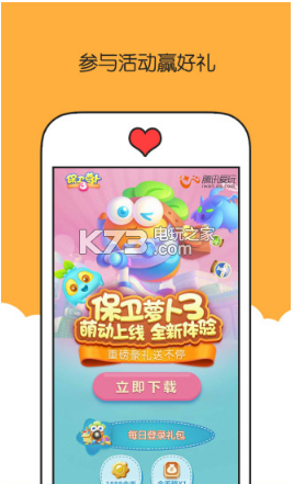 騰訊愛玩 v8.9.8 app下載 截圖