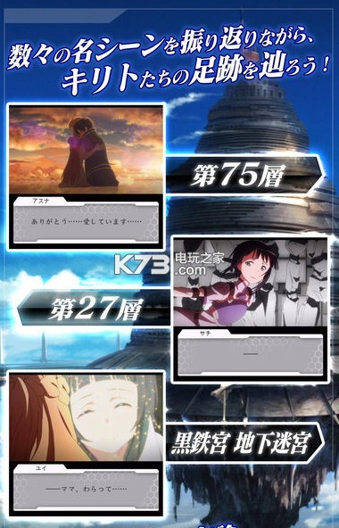 刀剑神域记忆碎片辅助工具下载 刀剑神域记忆碎片作弊器 _k73电玩之家