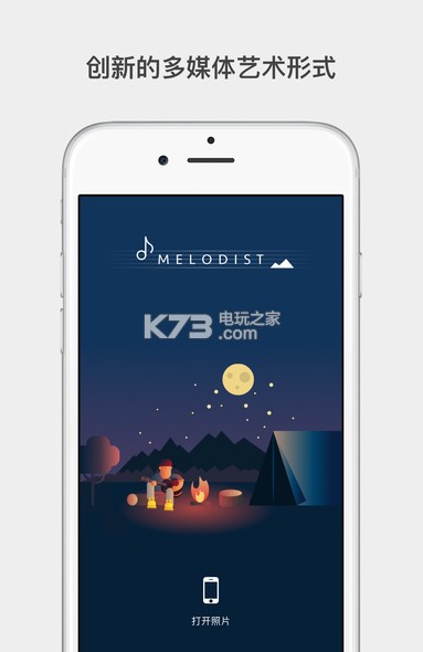 Melodist v1.1.1 app下載 截圖