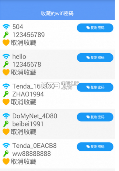 Wifi密碼分享俠 v1.0 下載 截圖