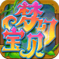 夢幻寶貝手游 v1.2.420003 ios下載