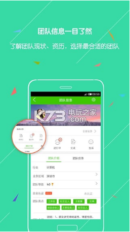 业务蜘蛛苹果app下载v3.0.0 业务蜘蛛ios官方下